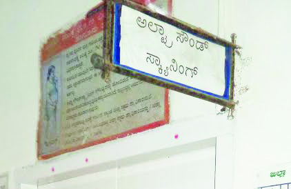 ಗರ್ಭದಲ್ಲಿ ಶಿಶು ಮರಣ: ಜಿಲ್ಲಾಸ್ಪತ್ರೆ ವಿರುದ್ಧ ಕುಟುಂಬಿಕರ ಅಸಮಾಧಾನ